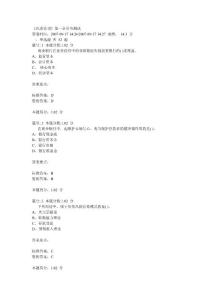 银行从业个人理财大纲 银行从业个人理财大纲