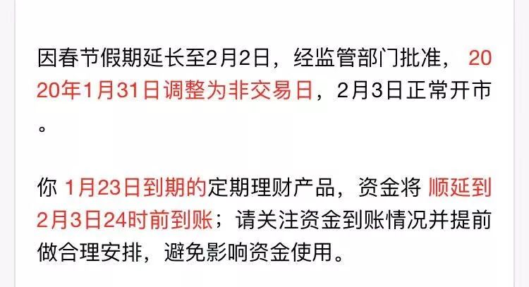 理财资金未到账的解决策略 买了理财没到账怎么办理
