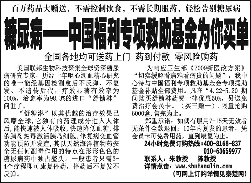儿童糖尿病救助基金申请指南 儿童糖尿病救助基金申请