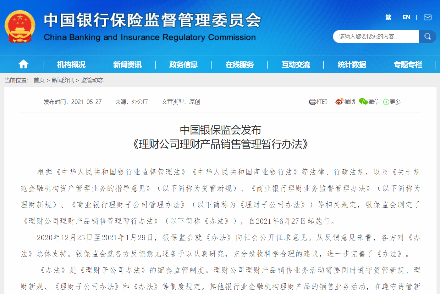 中国理财网实业理财，市场现状与前景展望 中国理财网实业理财怎么样