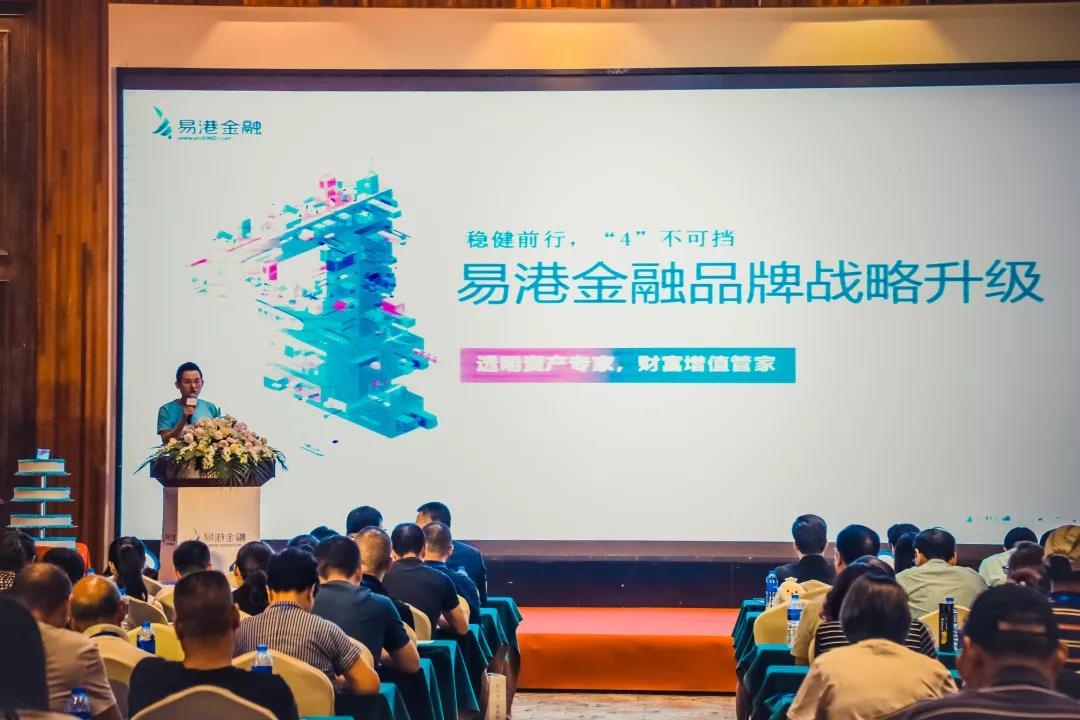 易港金融理财，稳健前行，共创财富未来 易港金融理财怎么样