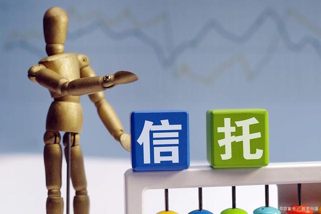 信托理财风险解析，如何理性看待与规避风险 请问信托理财有风险吗