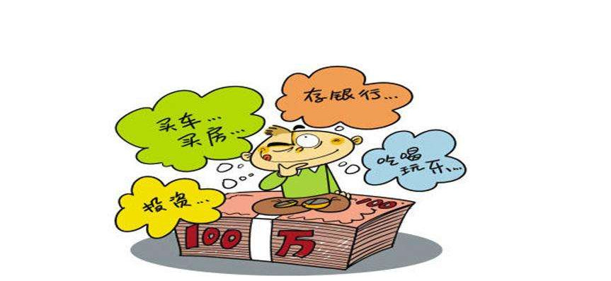 理财之道，如何通过理财成为千万富翁？如何理财成千万富翁呢