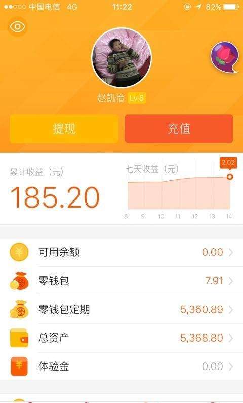 荷包理财的安全性分析 荷包理财到底安不安全