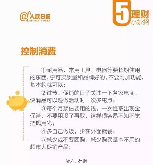 形成理财思维—迈向财富自由的必经之路 形成理财思维