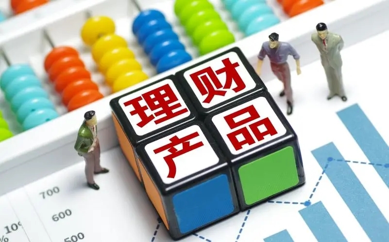 理财之道，如何选择与运用理财产品 怎样理财理财产品