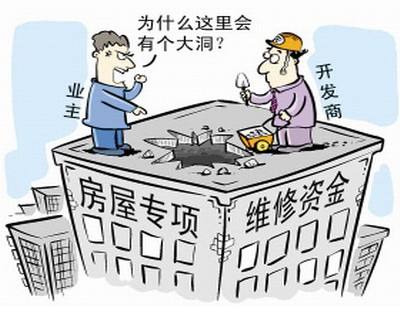 回迁房的维修基金标准与现代城市发展 回迁房的维修基金标准