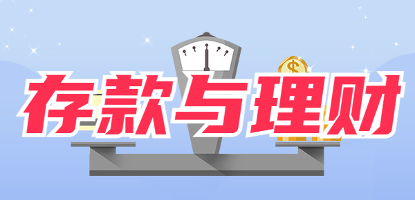 优雅理财之路，如何选择可信的理财方式 优雅理财可信