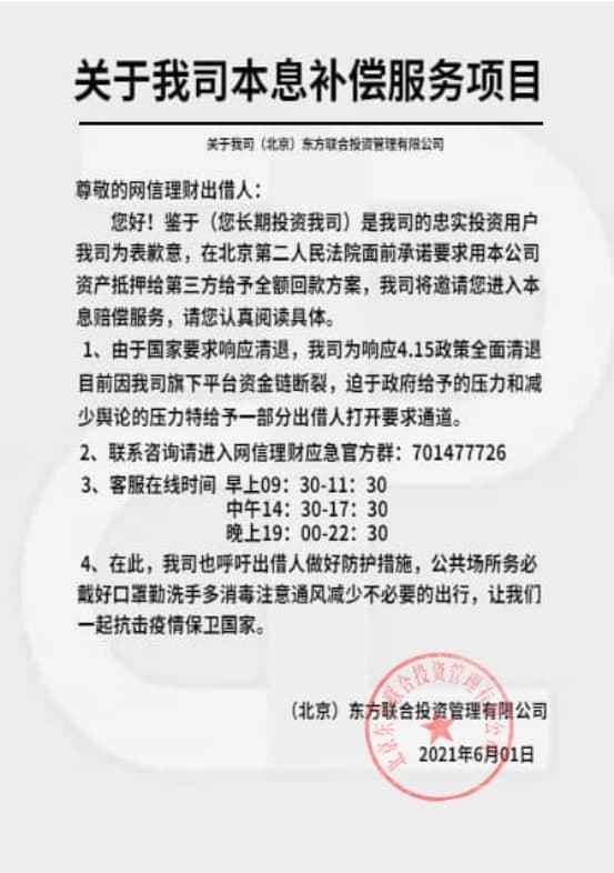 网信理财发布公告的填写指南 网信理财发布公告怎么填
