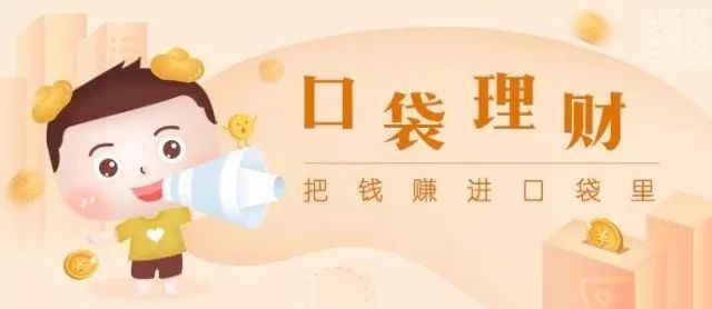 口袋理财的多元化策略与最佳实践 口袋理财怎么理财最划算