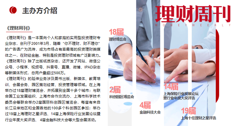 财富之路，解析理财专栏背后的智慧 理财专栏名字
