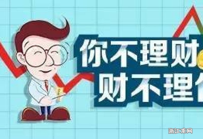 理财公司老板的财富之道，如何实现盈利 理财公司老板怎么样赚钱