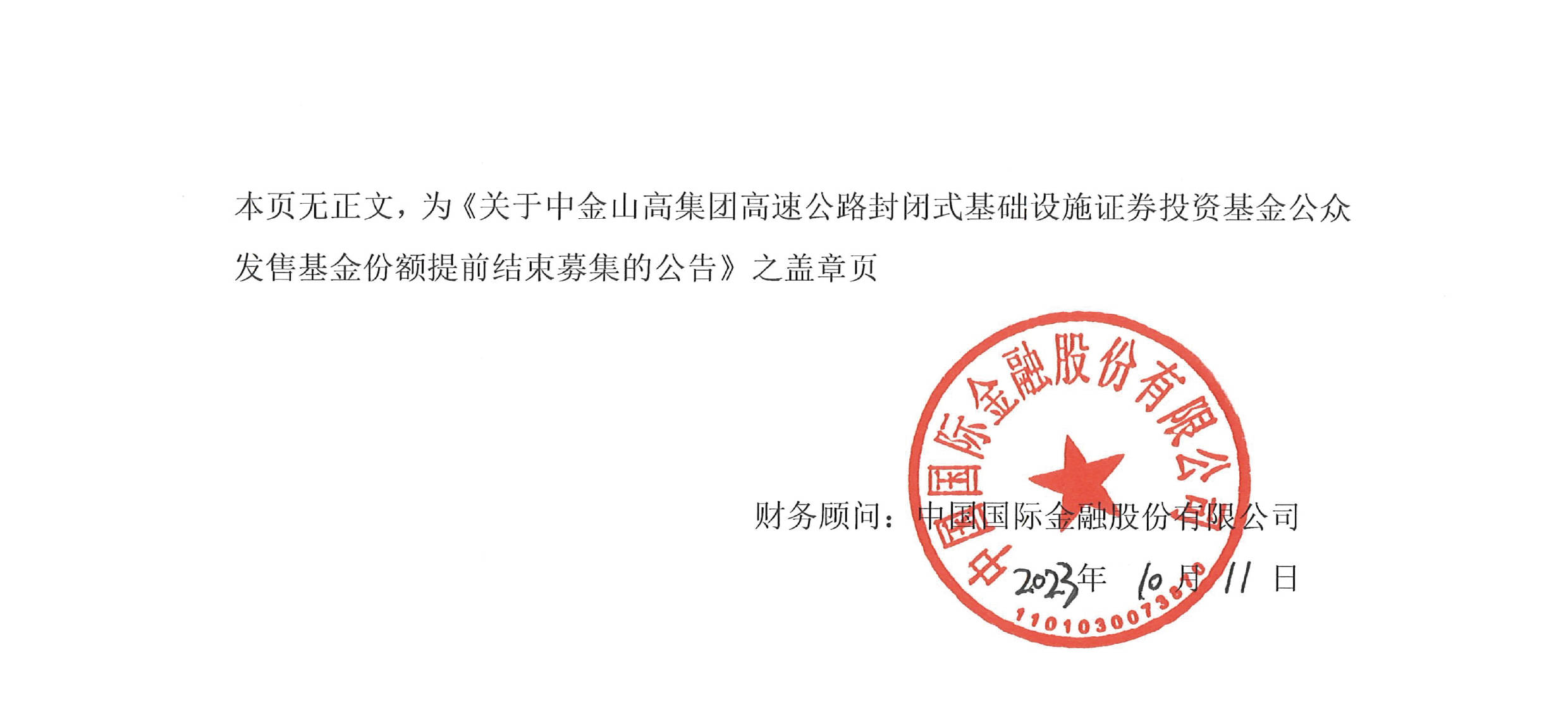 关于无偿划转基金份额的请示 无偿划转基金份额的请示