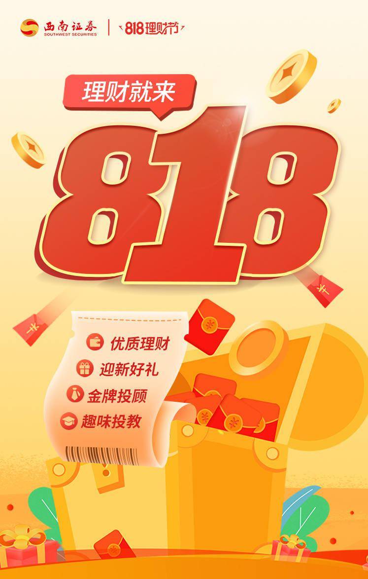 券商助力，开启你的理财圈惠理财之旅 券商给你理财圈惠理财