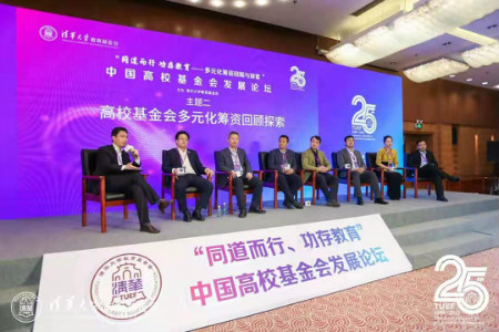 中国雷鸟校友基金，助力教育发展，共筑未来 中国雷鸟校友基金