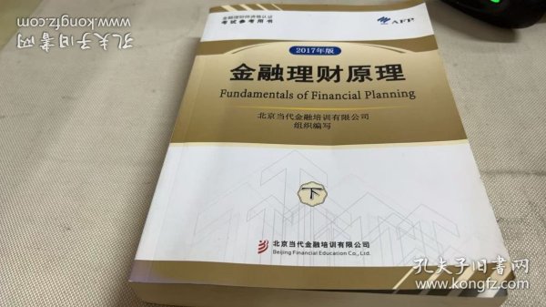 理财教学课本，塑造现代理财观念与策略 理财教学课本