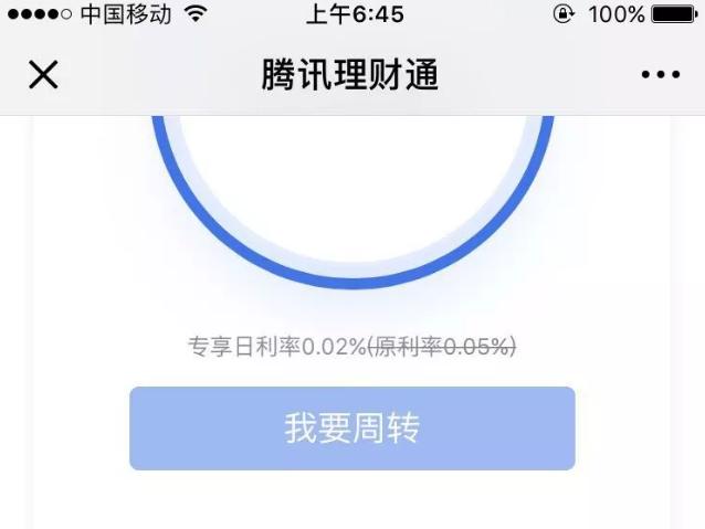 微信理财通理财是否会亏损？微信理财通理财会亏损吗