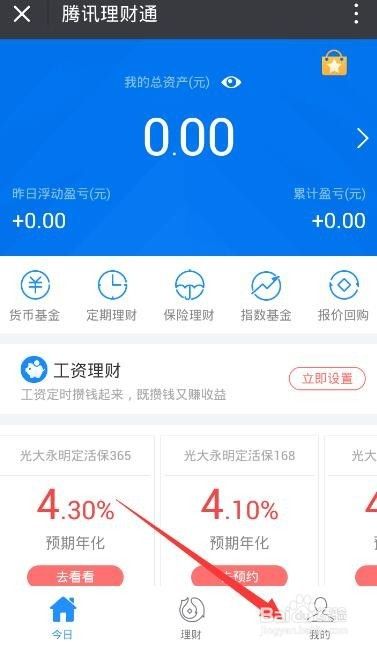 理财利息查询指南，如何快速准确获取理财收益信息 查看理财利息在哪里查询