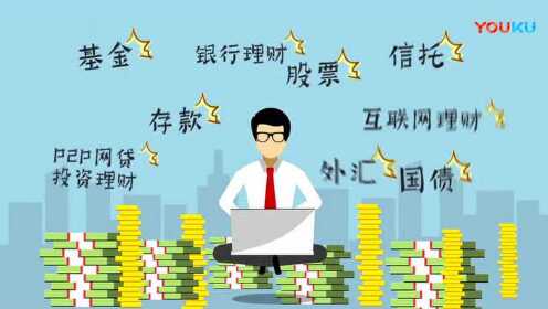 揭秘银行理财风险，不安全视频教学全解析 银行理财不安全视频教学