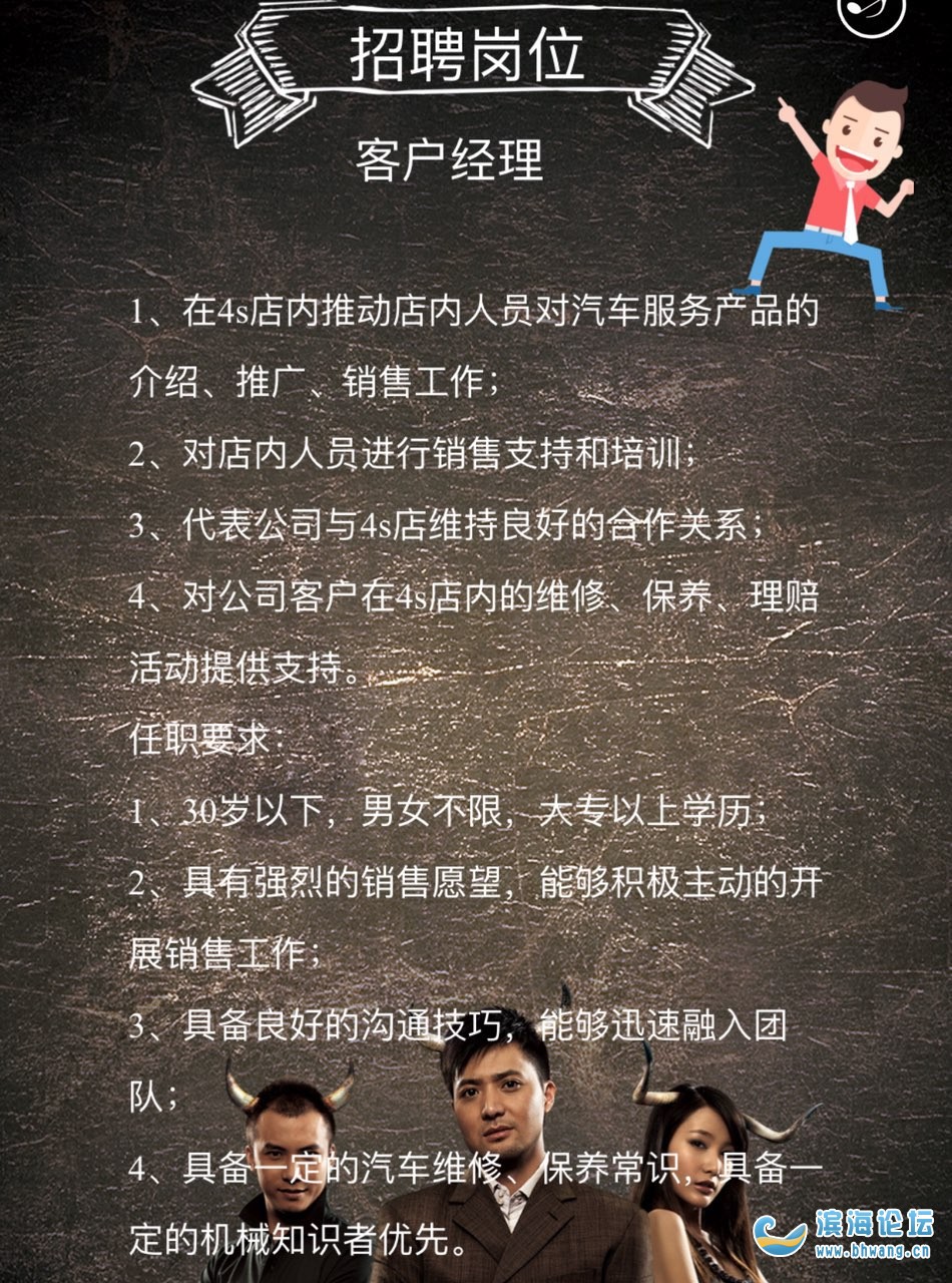 私人定制理财师招聘启事 私人定制理财师招聘