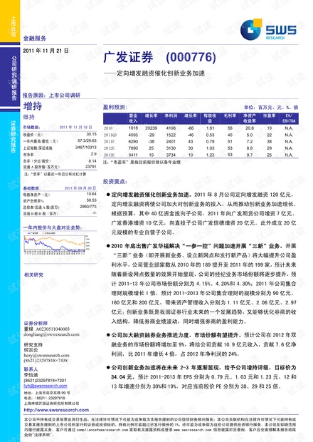 加速理财发展，策略与实践 如何加速理财发展