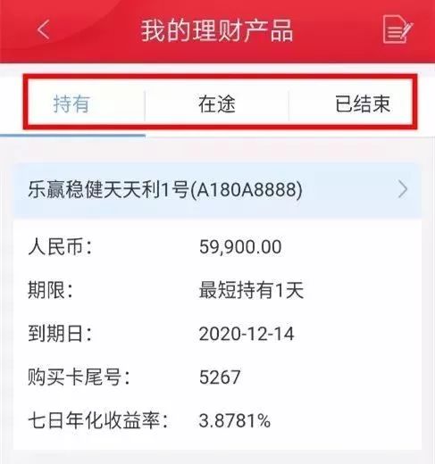 元旦银行理财赎回全攻略，如何顺利操作与注意事项 元旦银行理财怎么样赎回