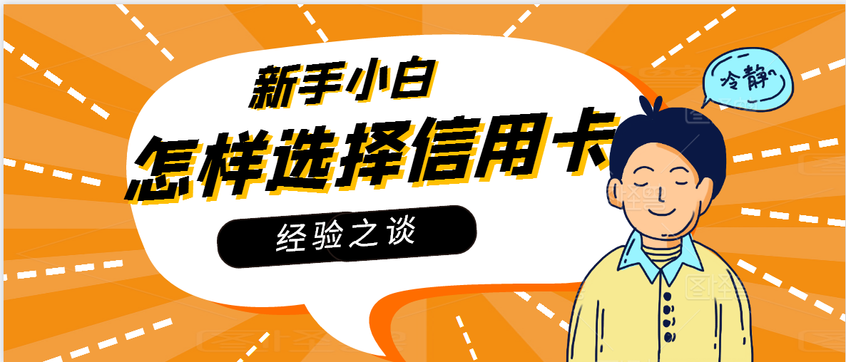 普通小白如何选择基金专员 普通小白怎么选基金专员