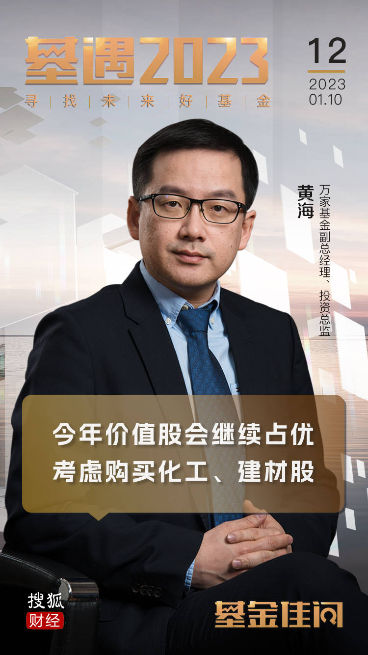量化基金经理黄海的投资智慧与市场洞察 量化基金经理黄海