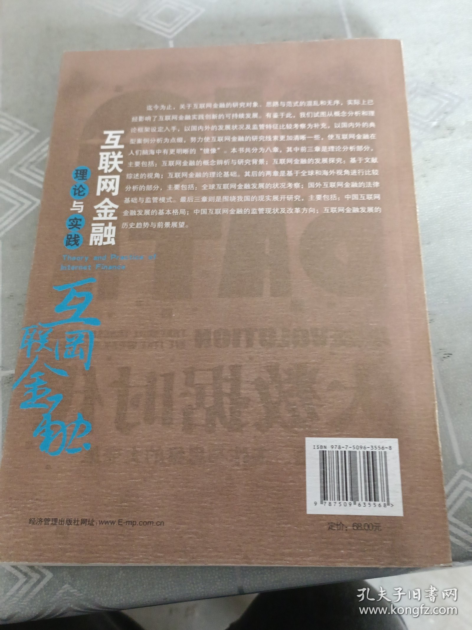 互联网金融理财的实践与探索 在进行互联网金融理财时