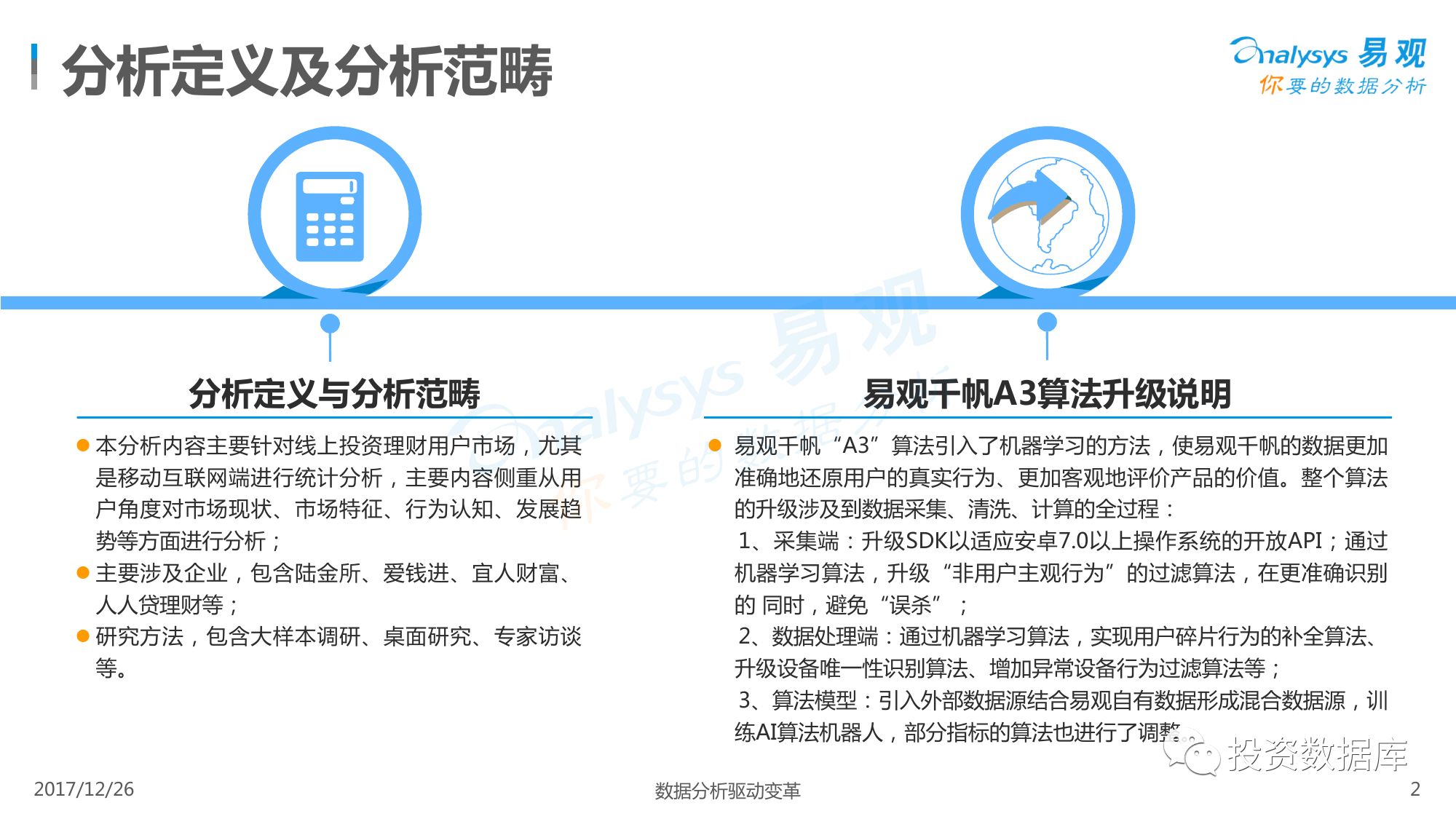 理财公示计算，从国际视角看财富管理透明化 理财公示计算