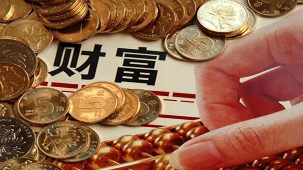 理财相关理念，从国际时事看财富管理与未来规划 理财相关理念