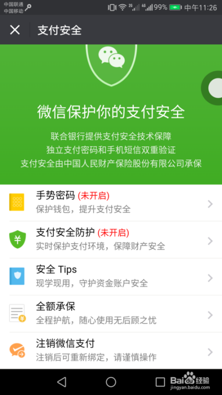 理财通之选择，为何不选择使用理财通？为什么不用理财通