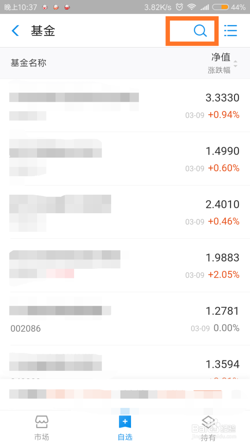 支付宝持有基金配比分析 支付宝持有基金配比