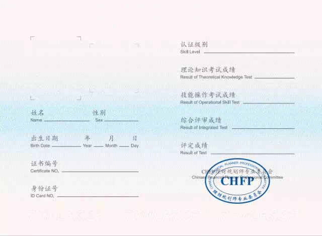理财规划师必备条件与专业素养 理财规划师需要什么条件