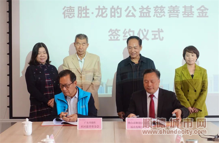 龙越慈善基金，助力全球公益事业，共筑美好未来 龙越慈善基金