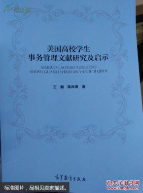 国外理财文献，探索与启示 国外理财文献