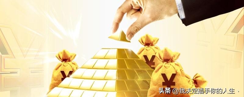 理财之选，如何选择安全且高效的理财方式 理财那个好又安全