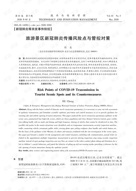基金申请书查重问题及其应对策略 基金申请书查重问题