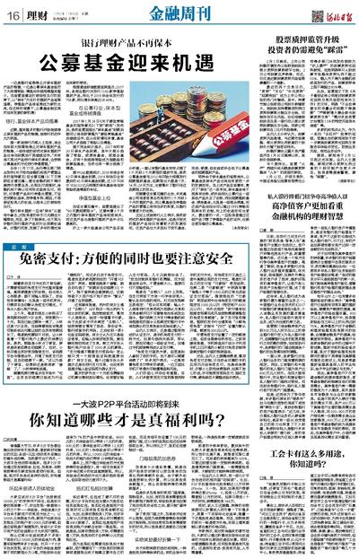 金融理财老师，财富管理的智慧导师 金融理财老师