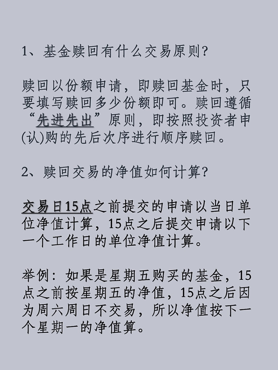 货币理财基金赎回指南，如何操作与注意事项 货币理财怎么赎回基金