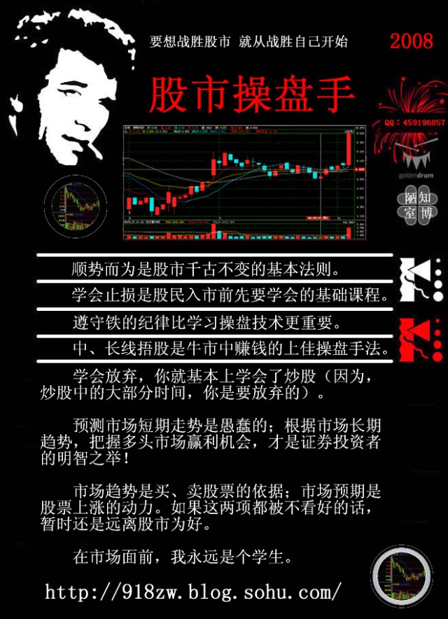 股市理财之路—经典语录与智慧 股市理财语录