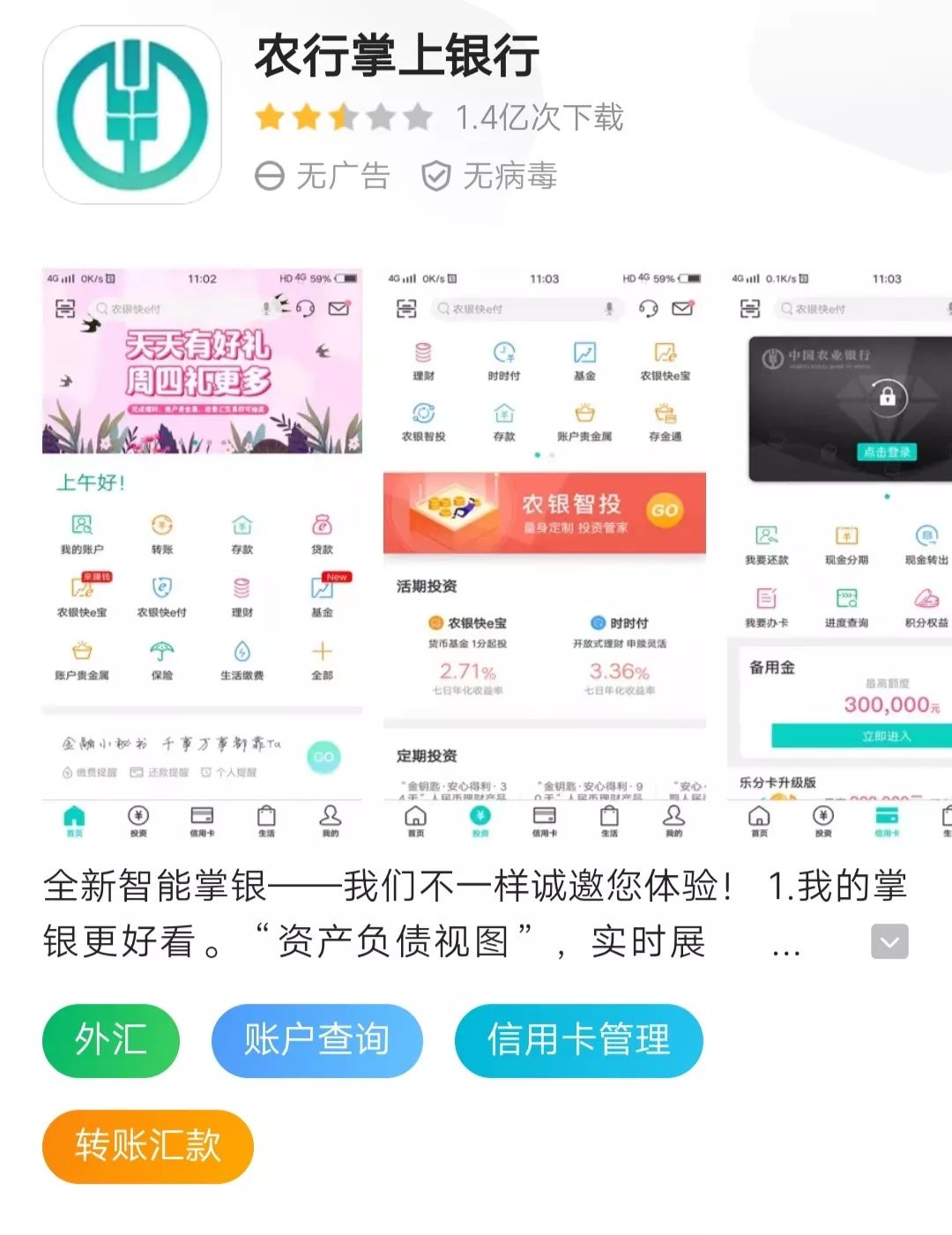 农行掌上理财，金融科技与现代理财的融合 农行掌上理财