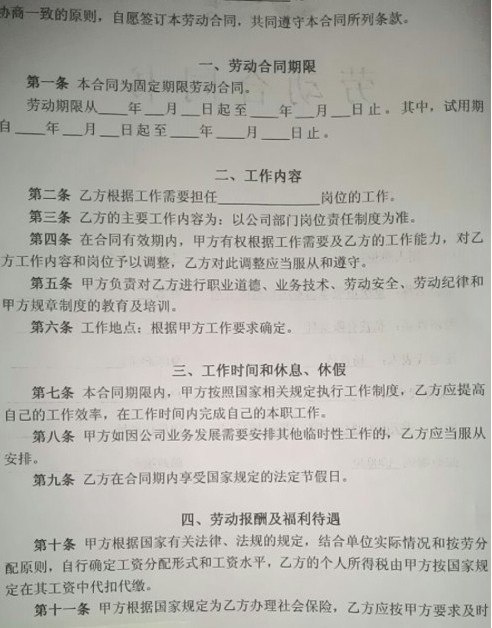 未到期理财协议书编写指南 没到期理财协议书怎么写