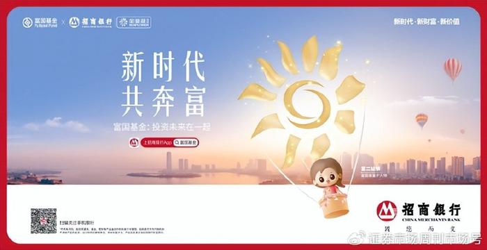 中银理财与招行，共筑金融新篇章 中银理财招行