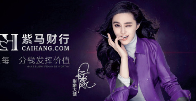 明星广告背后的理财艺术 明星做广告是什么理财