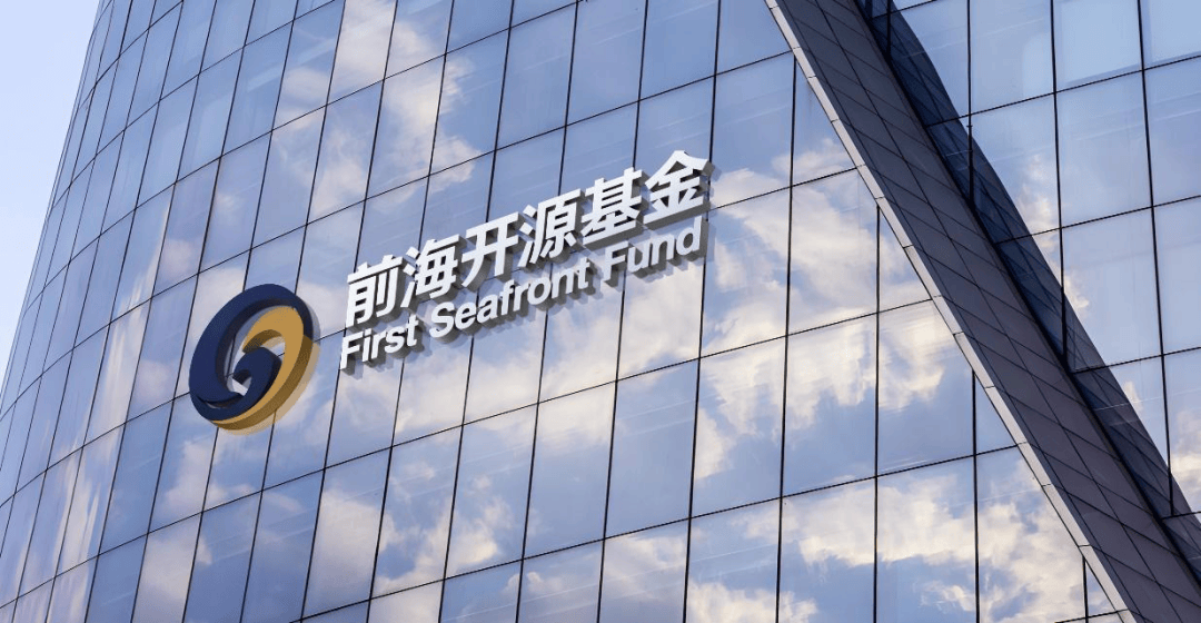 前海开源基金公司电话与全球投资趋势分析 前海开源基金公司电话