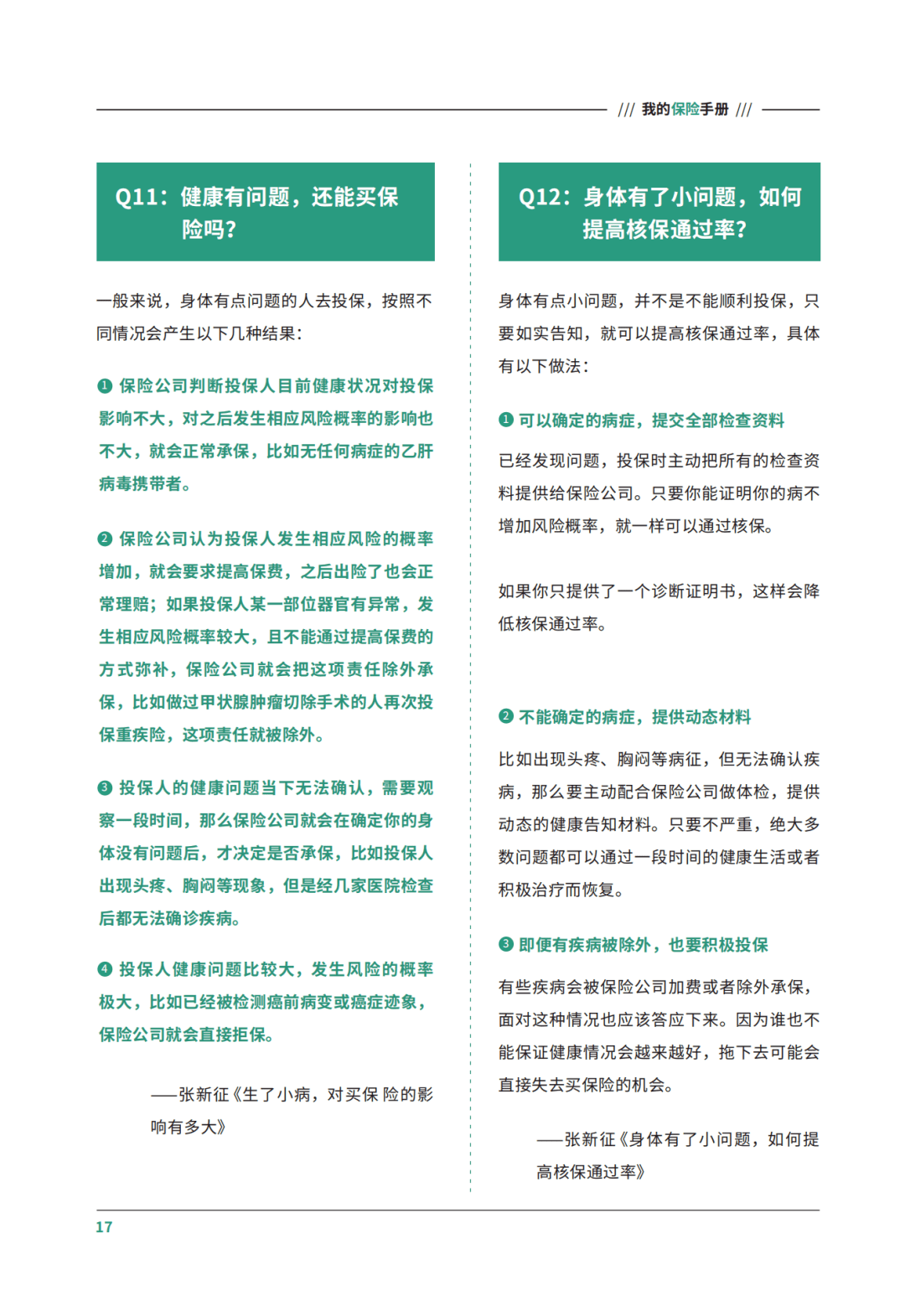 理财保险公司查询指南 理财保险公司怎么查