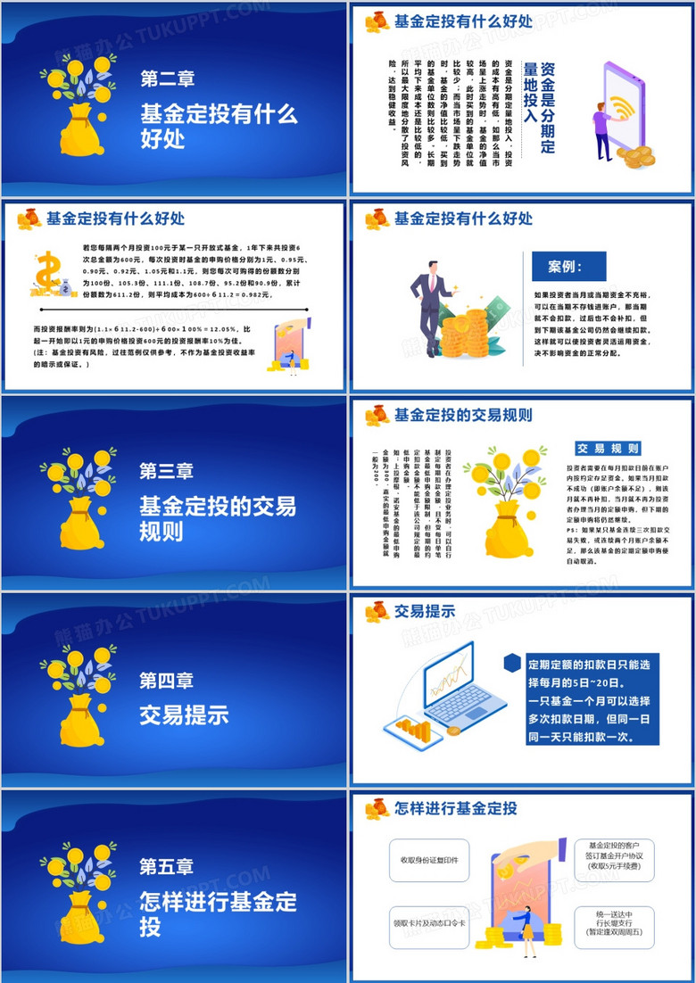 理财培训收费，提升财务素养的明智投资 理财培训收费