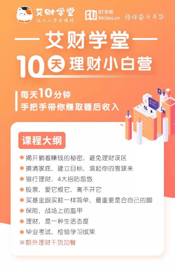 理财课程视频，开启个人财富管理新篇章 理财课程视频