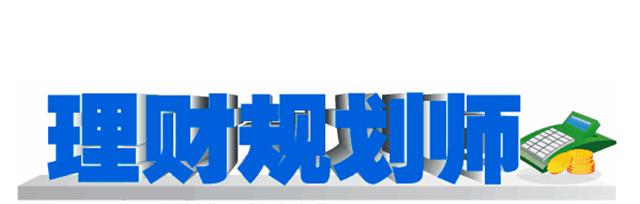 如何有效学习理财—迈向财务自由的必经之路 理财应该怎么学好
